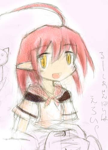 るーしあせんぱい…はぁはぁはぁはぁ…とか言いながら描いていたのは秘密です。